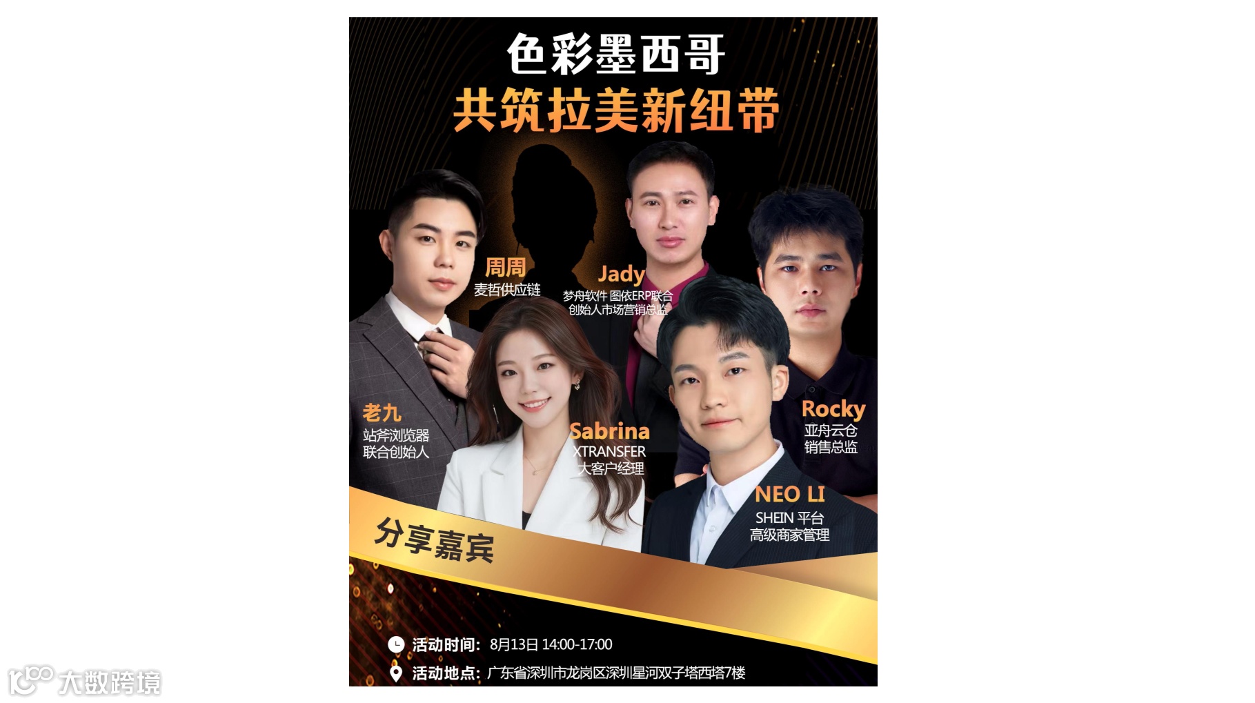 色彩墨西哥 共筑拉美新纽带 