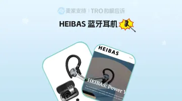 26-cv-07593，HEIBAS蓝牙耳机跨境维权进行时，注意TRO冻结风险！