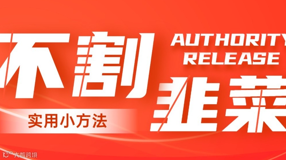 反套路营销真心话｜一场绝不割韭菜的实用小方法分享会☕️