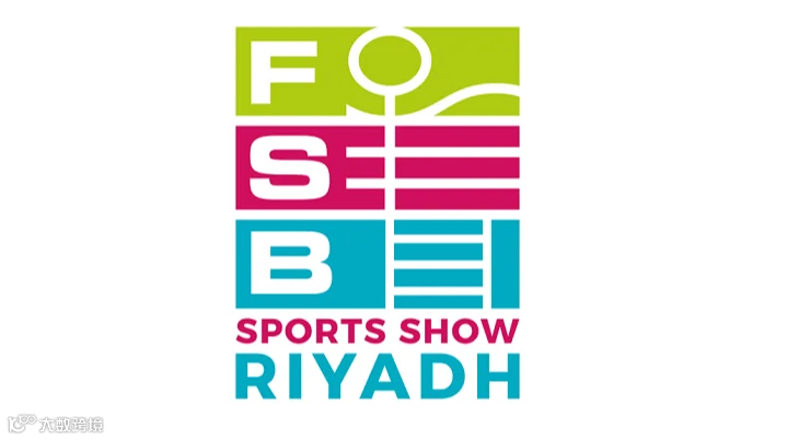 2027年沙特休闲体育设施及泳池设备展览会 FSB Sports Show Riyadh 