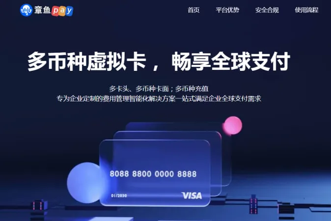 章鱼贝虚拟卡：助力跨境电商与广告行业，开创全球支付新时代