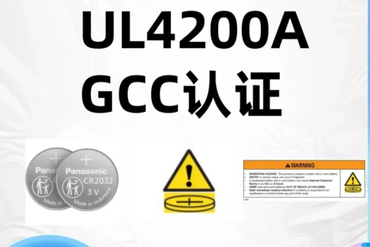 UL测试报告和UL认证的区别是什么