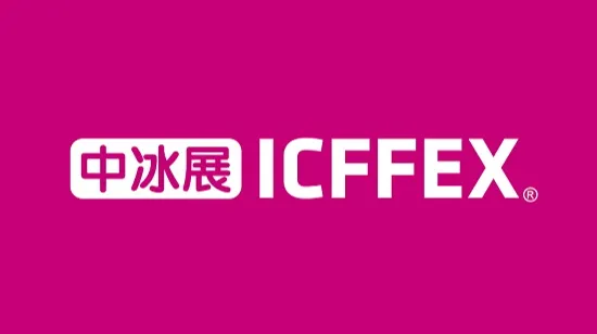 2027年深圳冰淇淋冷食展-深圳中冰展