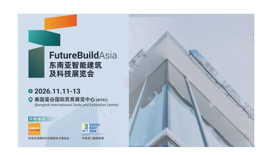 Future Build Asia 2026东南亚智能建筑及科技展览会