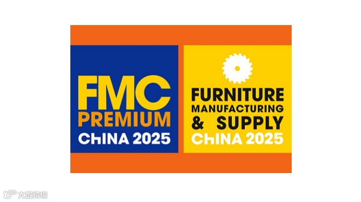 2026年中国家具高端制造展-上海国际家具配件及材料精品展FMC