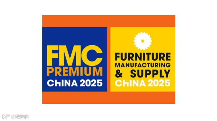 2026年中国家具高端制造展-上海国际家具配件及材料精品展FMC