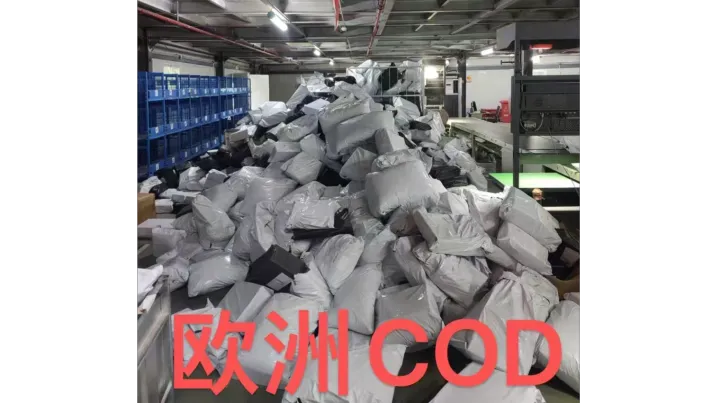 COD怎么提升签收率