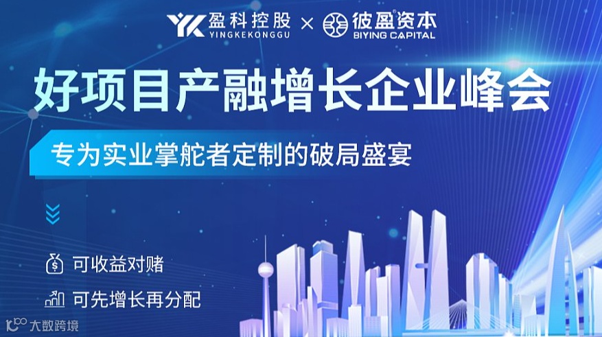 从价差思维到价值重构：用产融结合驱动企业超级增长