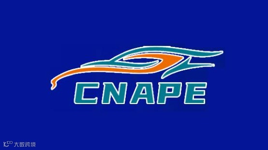 2026年邢台国际汽车配件及后市场展览会 北方汽配会