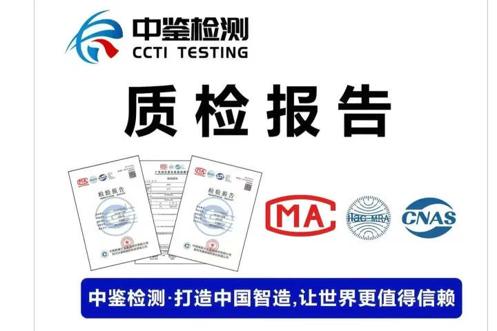 質(zhì)檢報(bào)告的重要性有那些