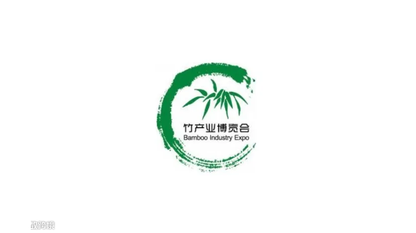 2027年上海国际竹产业博览会 CBIE