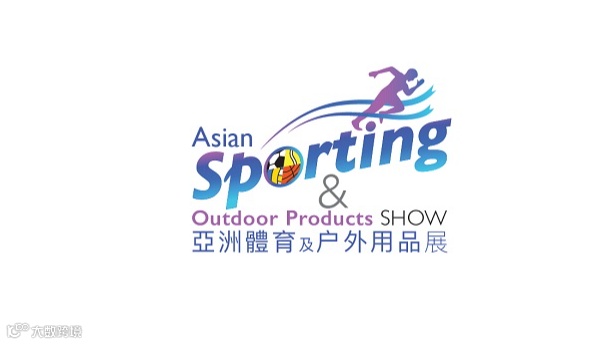 2025年香港亚洲体育及户外用品展