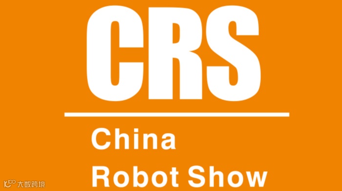 2026年北京机器人大会-北京机器人展