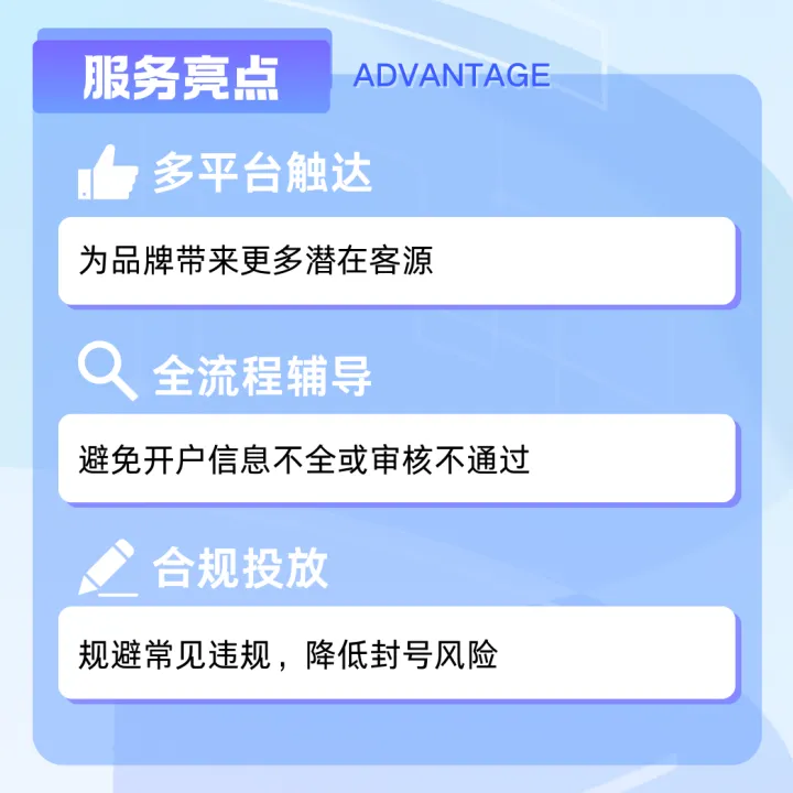 多平台覆盖广告开户