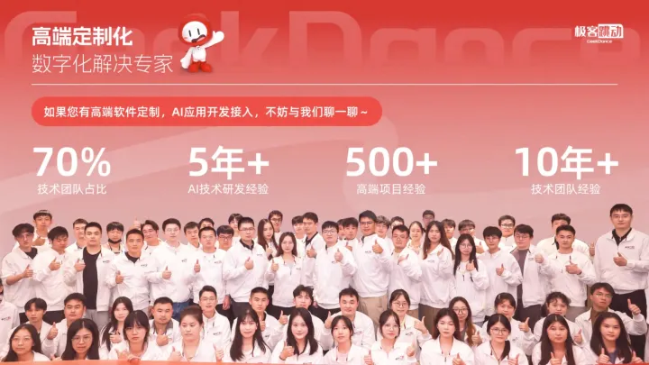 【软件定制开发】Web | 独立站 | APP | 软硬件集成 | AI产品