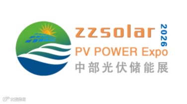 2026年中国（郑州）国际太阳能光伏及储能产业展览会-中部光储展 ZZSOLAR