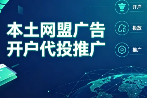印尼游戏PWA/W2A推广本土网盟okspin广告独家优势