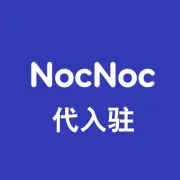Nocnoc 一对一入驻运营陪跑