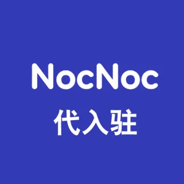 Nocnoc 入驻+运营+陪跑 一对一