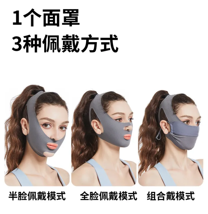 塑脸绷带v脸提拉紧致脸部法令纹下垂无痕弹力塑脸改善双下巴面罩