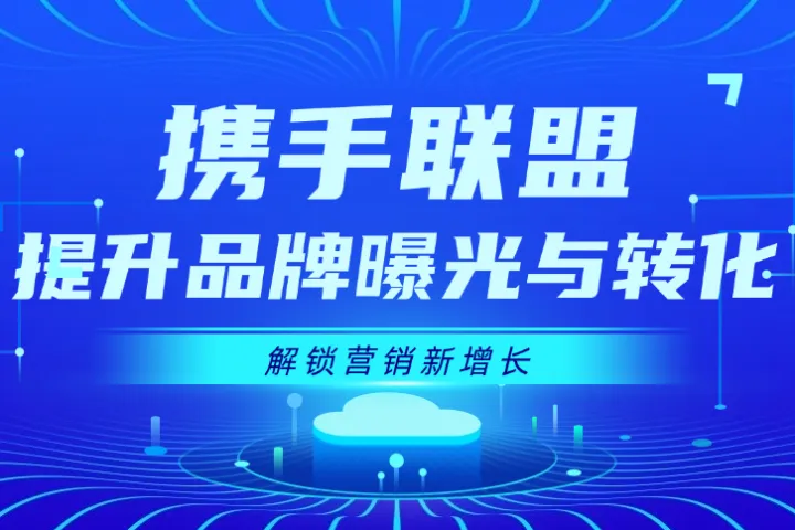 跨境出海营销推广工具全攻略：提升效率与效果的得力助手