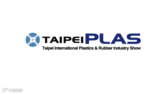 2026年台湾塑料橡胶工业展览会