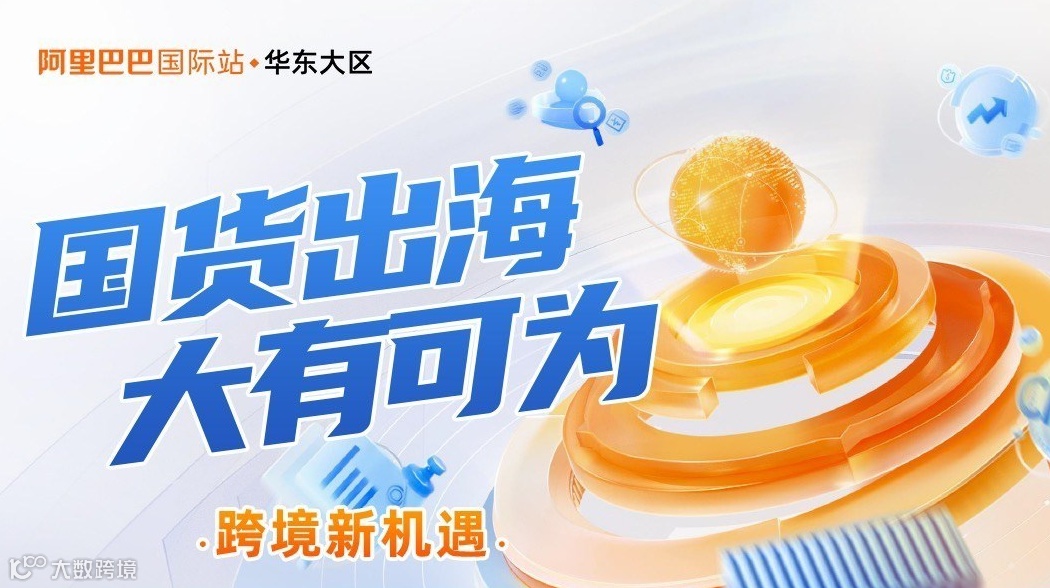 「阿里上海总部」---阿里巴巴国际站 简单又好赚