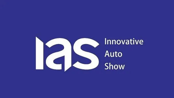 2026年天津国际车展 IAS