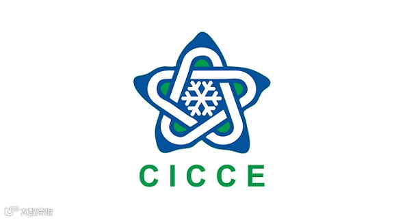 2026年广州国际冷链设备暨生鲜配送展览会