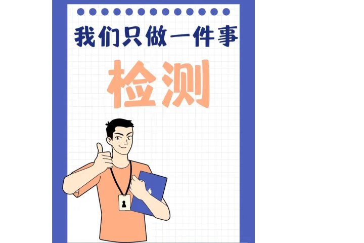 补光灯高低温试验