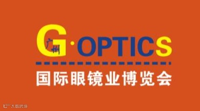 2026年广州国际眼镜展览会