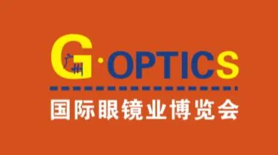 2026年广州国际眼镜展览会