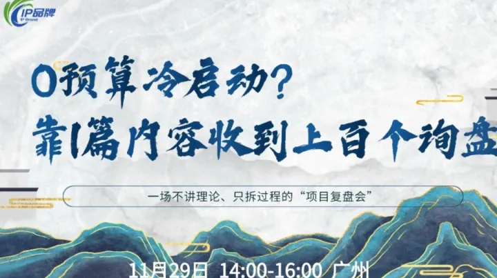 靠1篇内容，<em>我们</em>收到了上百个企业级询盘