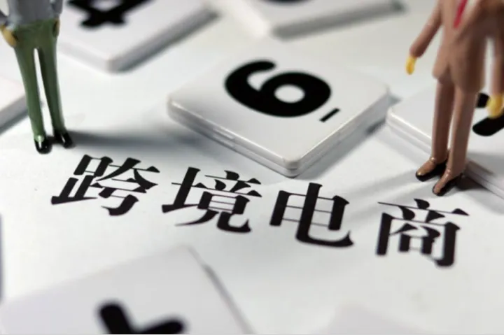 跨境选品新思路：牢记3个组合选品法则