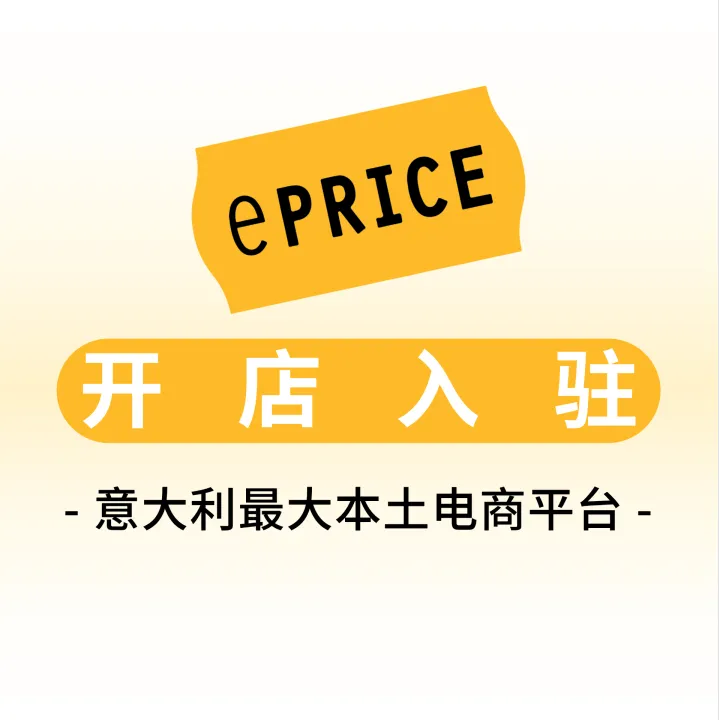 ePRICE开店入驻
