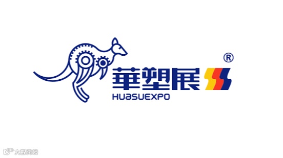 2026年宁波国际软包装技术与薄膜展览会华塑展