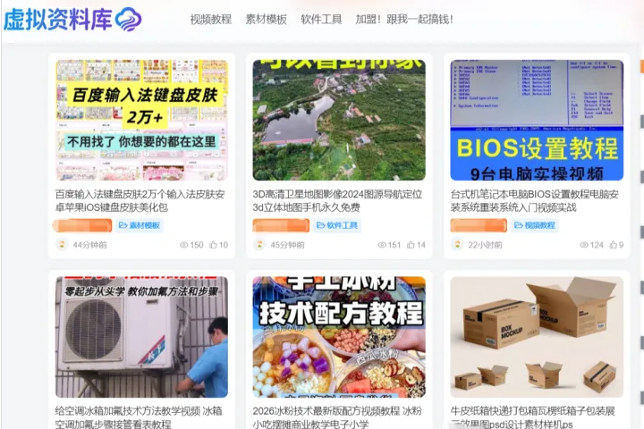 不想花时间整理资料？4种“懒人版”虚拟货源渠道盘点