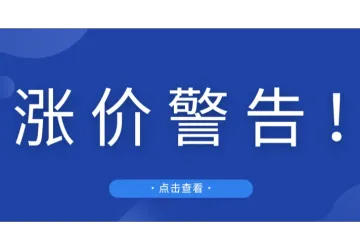 涨价警告！2025年美国商标费用大调整，跨境卖家们注意啦！