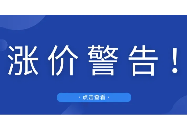 涨价警告！2025年美国商标费用大调整，跨境卖家们注意啦！
