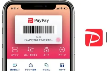 日本第三方支付平台—paypay