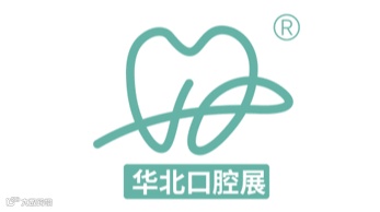 2026年华北五省市口腔医学研讨会华北口腔展