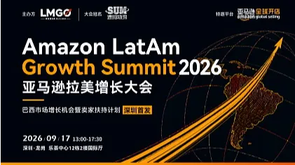 Amazon LatAm Growth Summit 2026<em>亚马逊</em>拉美增长大会【深圳首发】