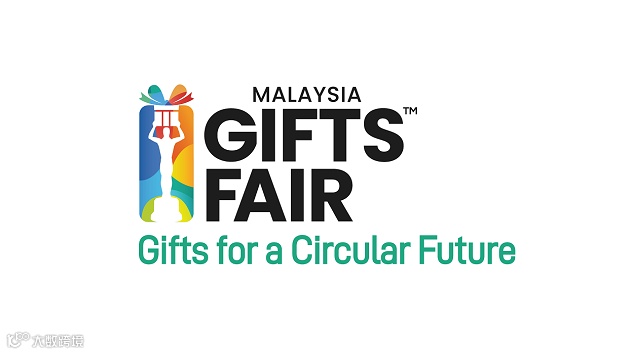 2026年马来西亚吉隆坡礼品展览会