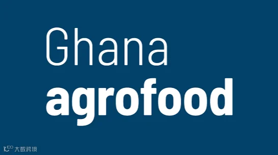 2027年加纳阿克拉食品及农业展览会 agrofood Ghana