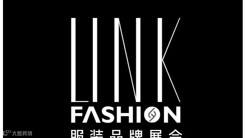 2027年上海LINK FASHION服装展 LINK FASHION