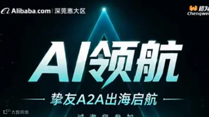 AI领航