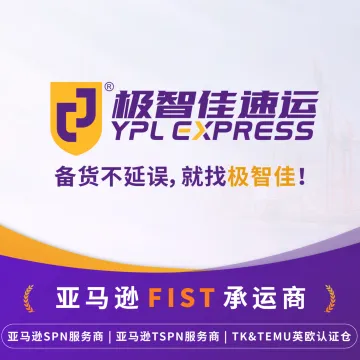 极智佳速运 | 英欧FBA头程物流