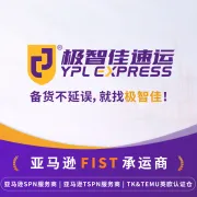 极智佳速运丨英欧FBA头程物流服务