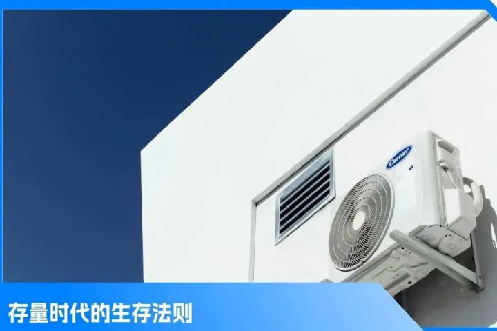 欧洲爆单，国内取消“开盘”，美的、海尔们的深层焦虑