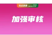 Shopee严禁这些内容发布；涉及TikTok！越南下架1.5万违规帖子